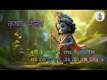 Brij Ke Nandlala Sab Dukh Dur Huye बृज के नन्दलाला Krishna Bhajan Lord Shi