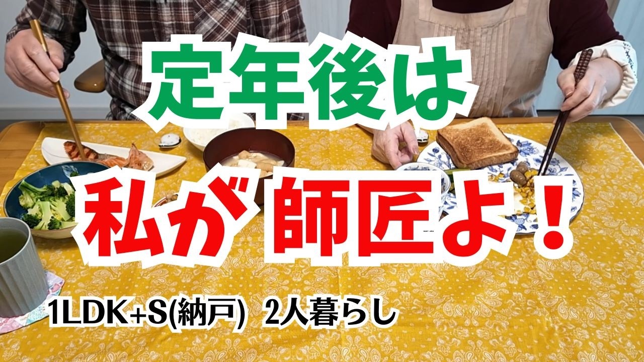 #210 夫の通院日/感謝の気持ち/パッチワーク/60代2人暮らし/シニアの日常