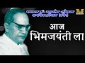 Bhimjayanti 129 Whatsapp Status Video Anand Shinde New Song Status