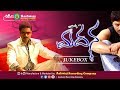 Madana Juke Box Adithya Sameeksha Hamsalekha