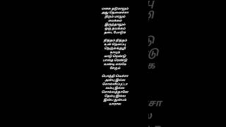 Download lagu kodiyile malligai poo songs  tamil lyrics 🎶 | illayaraja mp3