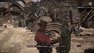 ちょっと無法者になります