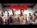 Thalavan (2024) Movie Malayalam | Biju Menon, Asif Ali, Miya George | Review & Facts