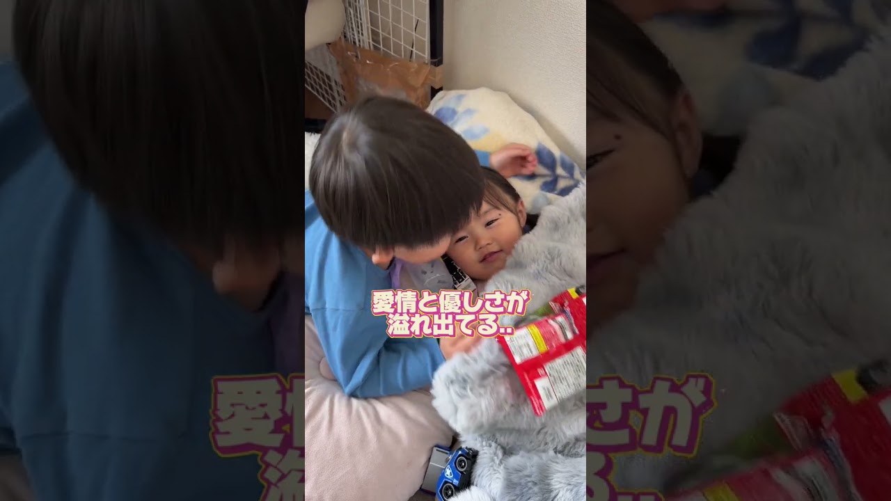 これぞ兄弟愛　#shorts