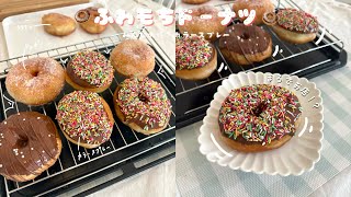 【簡単レシピ】まるでドーナツ屋さん！？🌟誰でも作れるお店レベルのふわもちドーナツの作り方👩‍🍳🍩