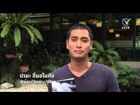 คลิกเพื่อดูคลิปวิดีโอ