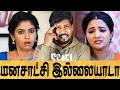 சீரியல் கொடுமைகள் ஒரு நியாயம் வேணாமா