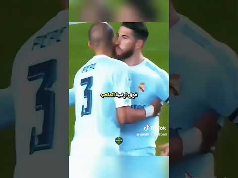 👑 عندما يغضب ملوك الدفاع.. راموس وبيبي ينتقمان من ريبيري #ronado #ronaldino #football