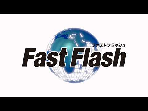 世界が認めた万能防水補修シート　ファストフラッシュ