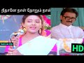 நீ தானே நாள் தோறும் 1080p HD Song Neethaane Naal பாட்டு 