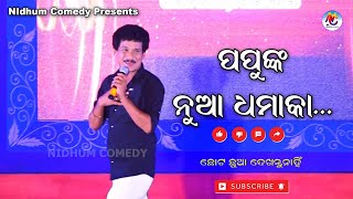 Only Odia Comedy Full Hd Video Watch HD Mp4 Videos Download Free Only Odia Comedy Full Hd Video Watch HD Mp4 Videos Download Free