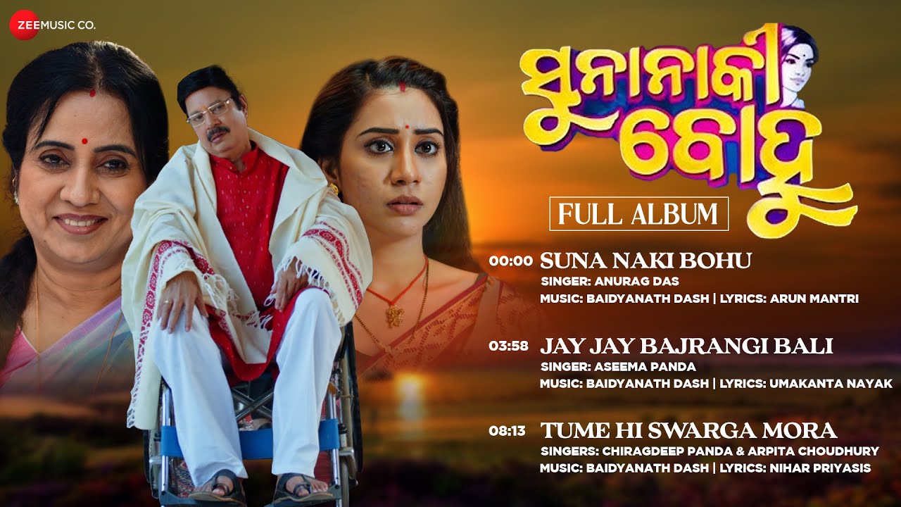 Sunanaki Bohu Official Trailer