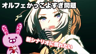 【ウマ娘】新シナリオに慣れたい～('ω')！