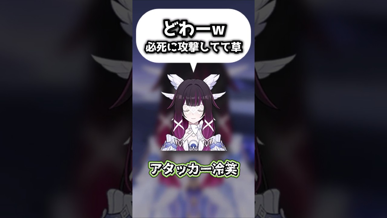 【原神】どわーｗ必死に攻撃してて草～イネコロ尊厳破壊編成～ #原神 #genshinimpact #原神ショート #げんしん