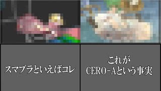 えっちすぎるキャラクターランキングTOP7【スマブラSP】