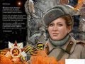 ФРОНТОВАЯ МЕДСЕСТРА - Любовь Бондаренко 