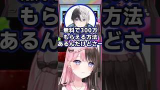 とんでもないタイミングで来た警察ヘリにかみとの陰謀を疑う橘ひなの#shorts #橘ひなの #ぶいすぽ切り抜き #ぶいすぽ #kamito