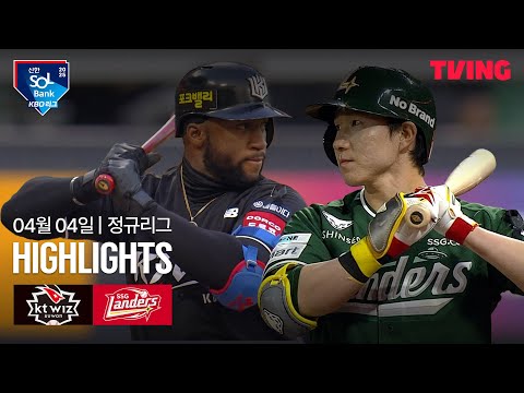 KT (2) vs (3) SSG 하이라이트