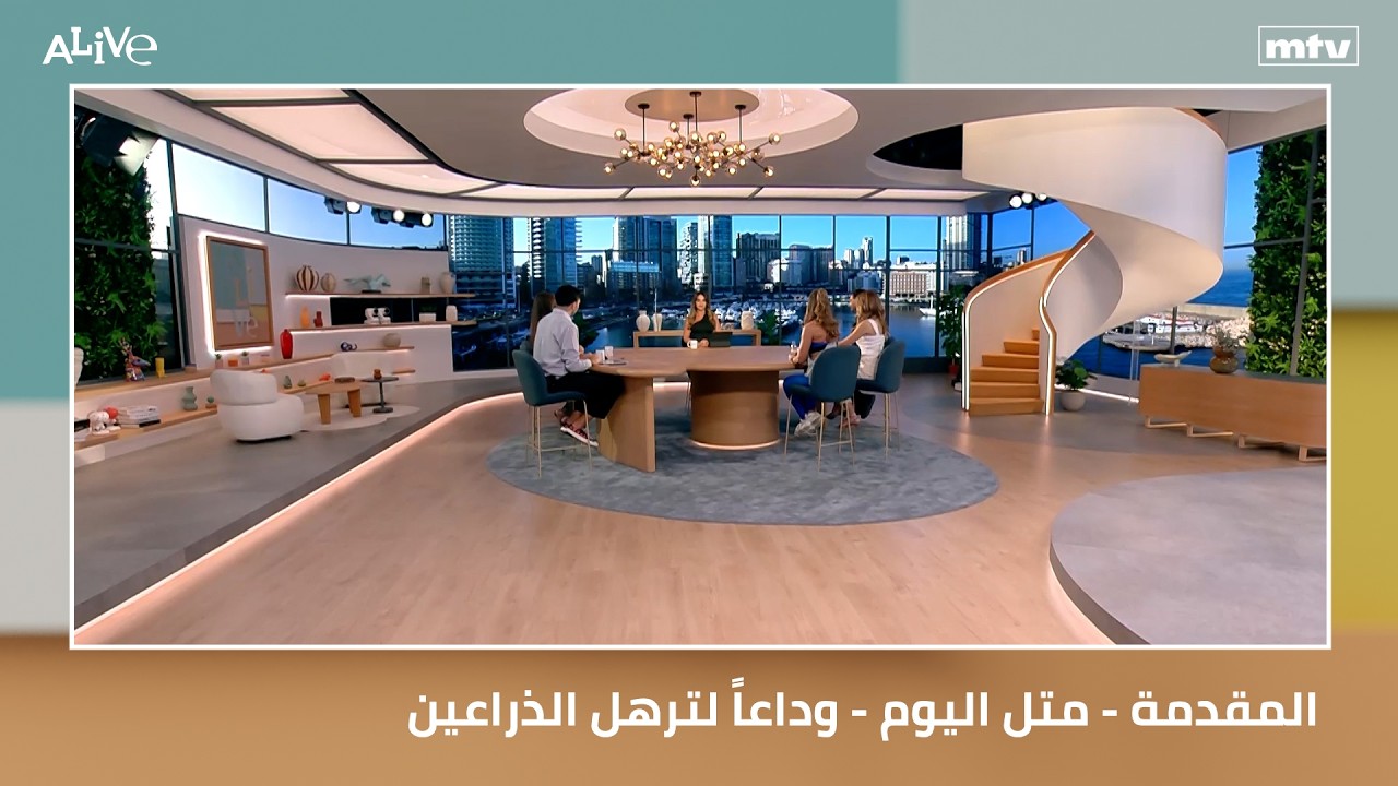المقدمة - متل اليوم - وداعاً لترهل الذراعين