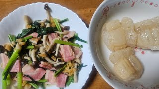飯テロ事件簿。いまごろ食べるクラゲの頭？と小松菜炒め？みっくすろーるファミリー。