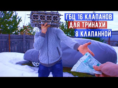 ГБЦ 16 клапанов на ВАЗ 2113 с РАЗБОРКИ!