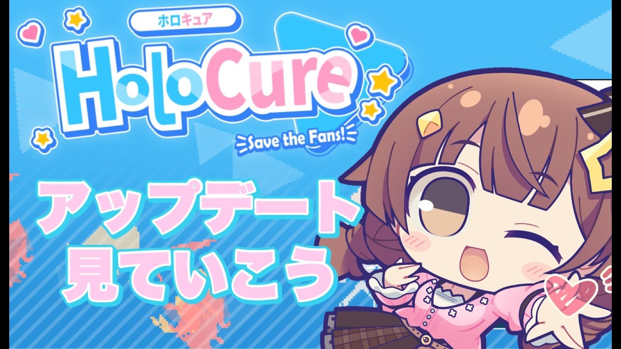 【HoloCure】アップデートした!新キャラ登場だ!!【#ときのそら生放送】