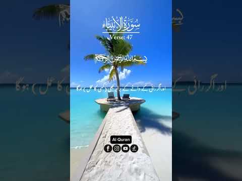 Most beautiful Places #quranexplorer #beautiful #alquran #surahalanmbiyah #100k #asmrsounds #islam