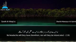 Download lagu Surah Al-Waqi'ah (10-26) | Sheikh Mansour As-Salimi | الشيخ منصور السالمي mp3