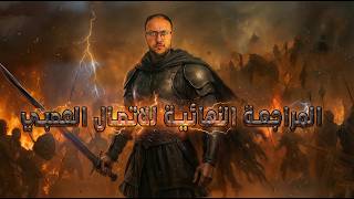المراجعة الشاملة للاتصال العصبي