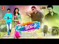 B Tech Kadhal Kadhai Tamil Dubbed Full Movie Anjali Gehna Vashisht Ramesh Babu Srikanth