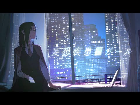 Delusion Disease Darkness ■ Girl (New ver.)