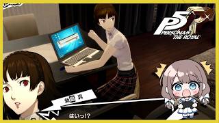 会長にそんなことさせたくないよ…！【P5R】【ペルソナ５ザ・ロイヤル】実況＃９３
