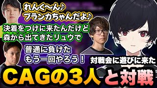 【スト6】対戦会に遊びに来たCAGの3人と対戦するれんくん【如月れん/高木/えいた/うりょ/リモーネ先生/玉餅かずよ/巫神こん/標準/Rainbrain/ぶいすぽ切り抜き】