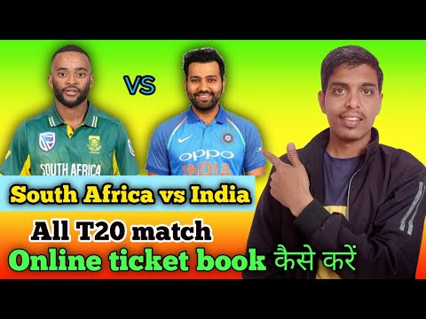 How to book online cricket tickets || India vs South Africa T20 match ticket book kaise kare 2022