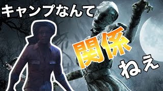 【ホラー】PS4 DBD Dead by Daylight「デットバイデイライト」キャンプ 初心者サバイバーのモレルvsナース【ますかめBROの大人向けゲーム実況】
