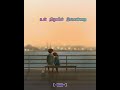 Thottu Thottu Ennai Thottu Thottu Ennai Song Whatsapp Status