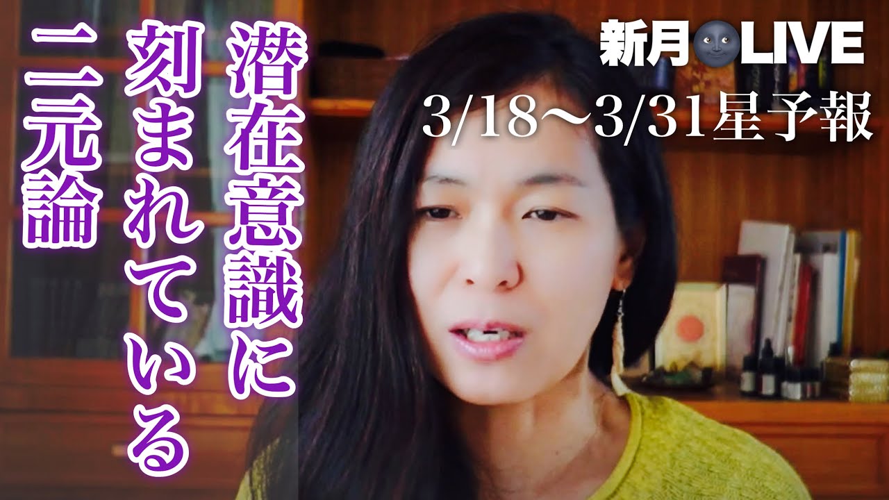 【魂の濁り】頭と身体の分離感から脱するには？今試されているのは、根底にあるジャッジの気づき。