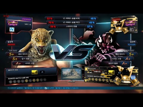 Hakaioh (king) VS eyemusician (yoshimitsu) - Tekken 7 5.10