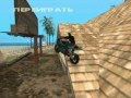 GTA SA трюки на мотоцикле 14 