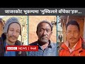 Jajarkot earthquake: What do the 'barely survived' in the Jajarkot earthquake say? - BBC News Nepali