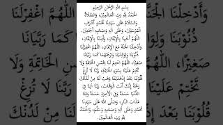 Download lagu Doa selepas solat #manfaat #doa #quran #doadhuha mp3