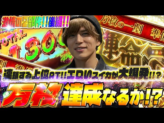 【からくりサーカス】万枚狙いで神回なるか！？山本裕典史上最強の実践【北九州 小倉】