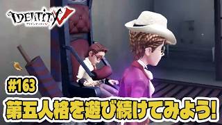 【第五人格】bot戦で虚無りかける初心者【初心者｜達人リプレイ】