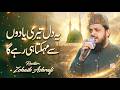 Ye Dil Teri Yaadon Se Mahakta Hi Rahega Heart Touching Naat 2026 Zohaib Ashrafi AmjadIlmMedia1