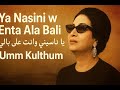 Umm Kulthum Ya Nasini W Enta Ala Bali The Queen Of Arabic Music Timeless Classic