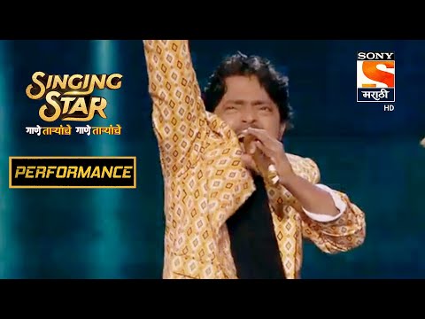 अंशुमनचा "डोलबी वाल्या" वरचा कल्ला Performance | Singing Star