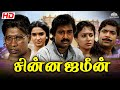 Chinna Jameen சின்ன ஜமீன் Full Tamil Movie Karthik Sukanya Goundamani