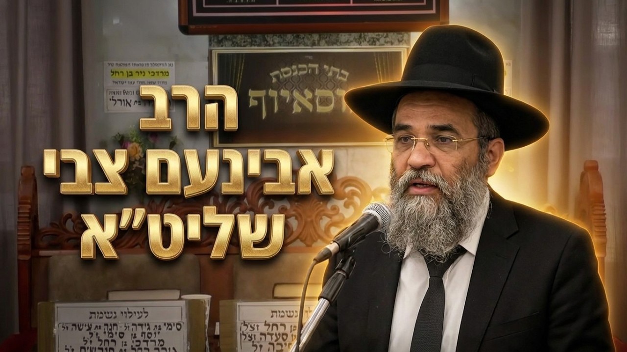 הרב אבינועם צבי שליט"א ותורתך בתוך מעיי: מסירות הנפש של יהודי רוסיה והציפייה ?