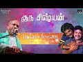 Guru Sishyan Tamil Movie Songs |Jingidi Jingidi| Rajinikanth, Gautami, Prabhu | Ilaiyaraaja Official