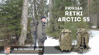 Рюкзак для охотника и рыболова